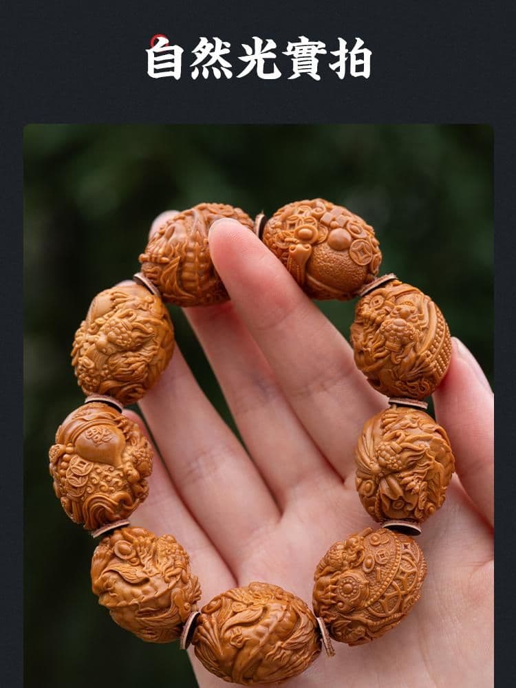 Exquisite Olive Pit Carving Bracelet
