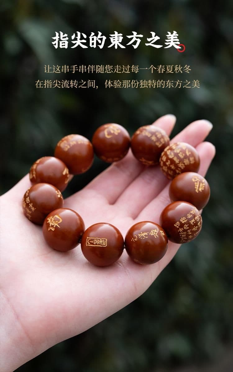 Premium Olive Pit Carving Bracelet