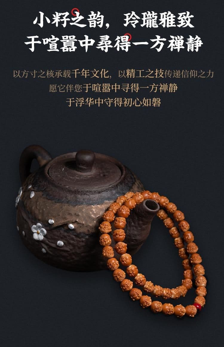 Double-Sided 108 Arhats Double-Sided Pit Tip Long Strand