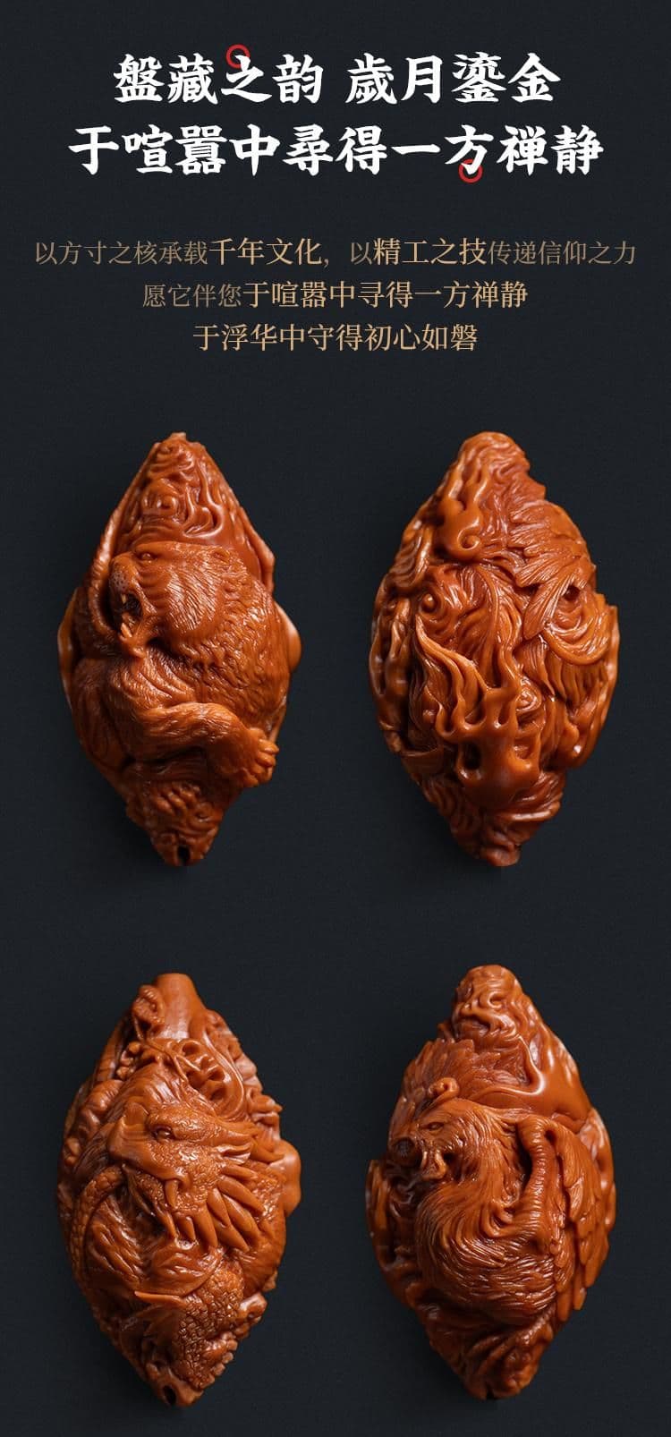 Exquisite Olive Pit Carving Long Strand