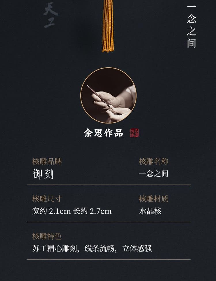 Premium Heart Sutra Buddha and Demon Bracelet