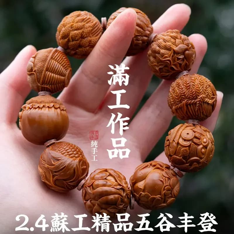 Exquisite Olive Pit Carving Bracelet