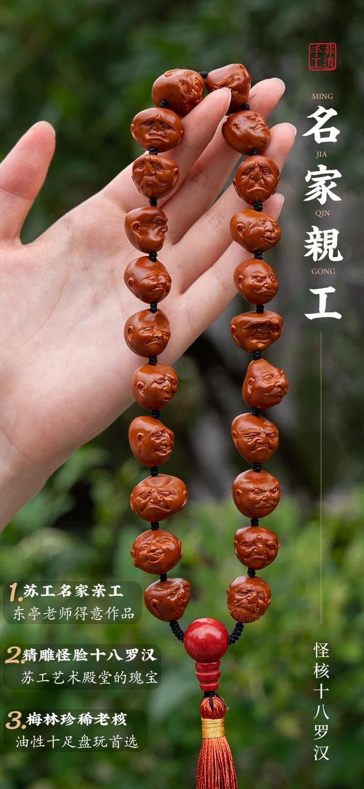 Premium 18 Arhats Long Strand