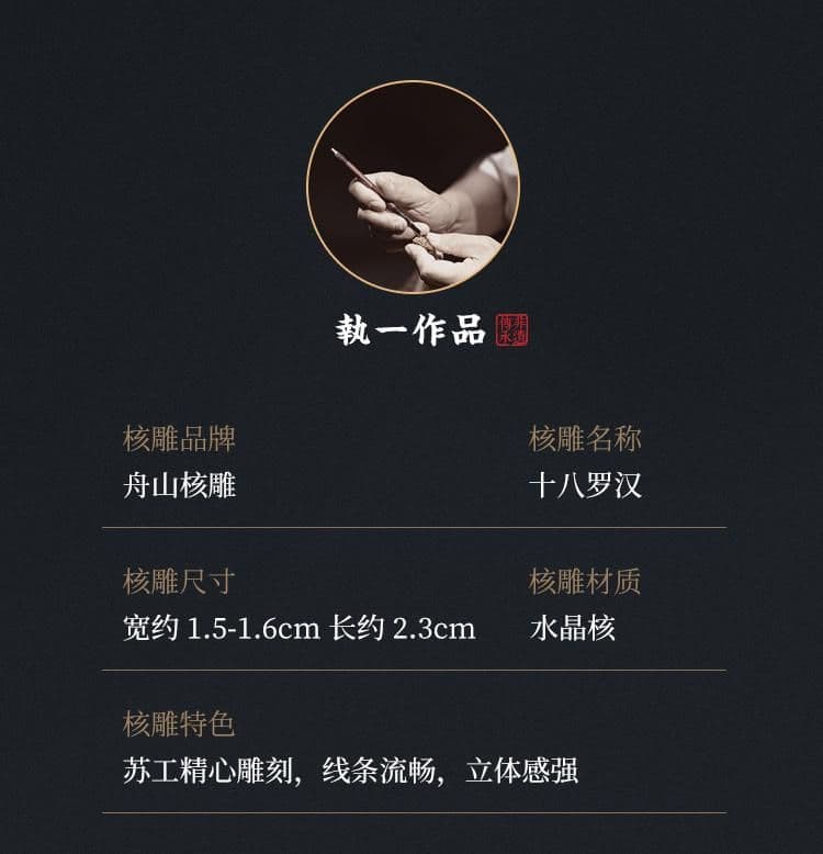 Exquisite 18 Arhats Long Strand