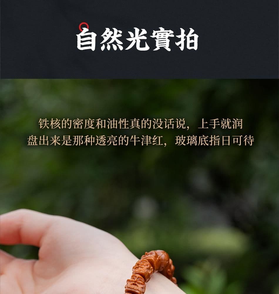 Fine Carving 18 Arhats Fine Carving Iron Pit Bracelet