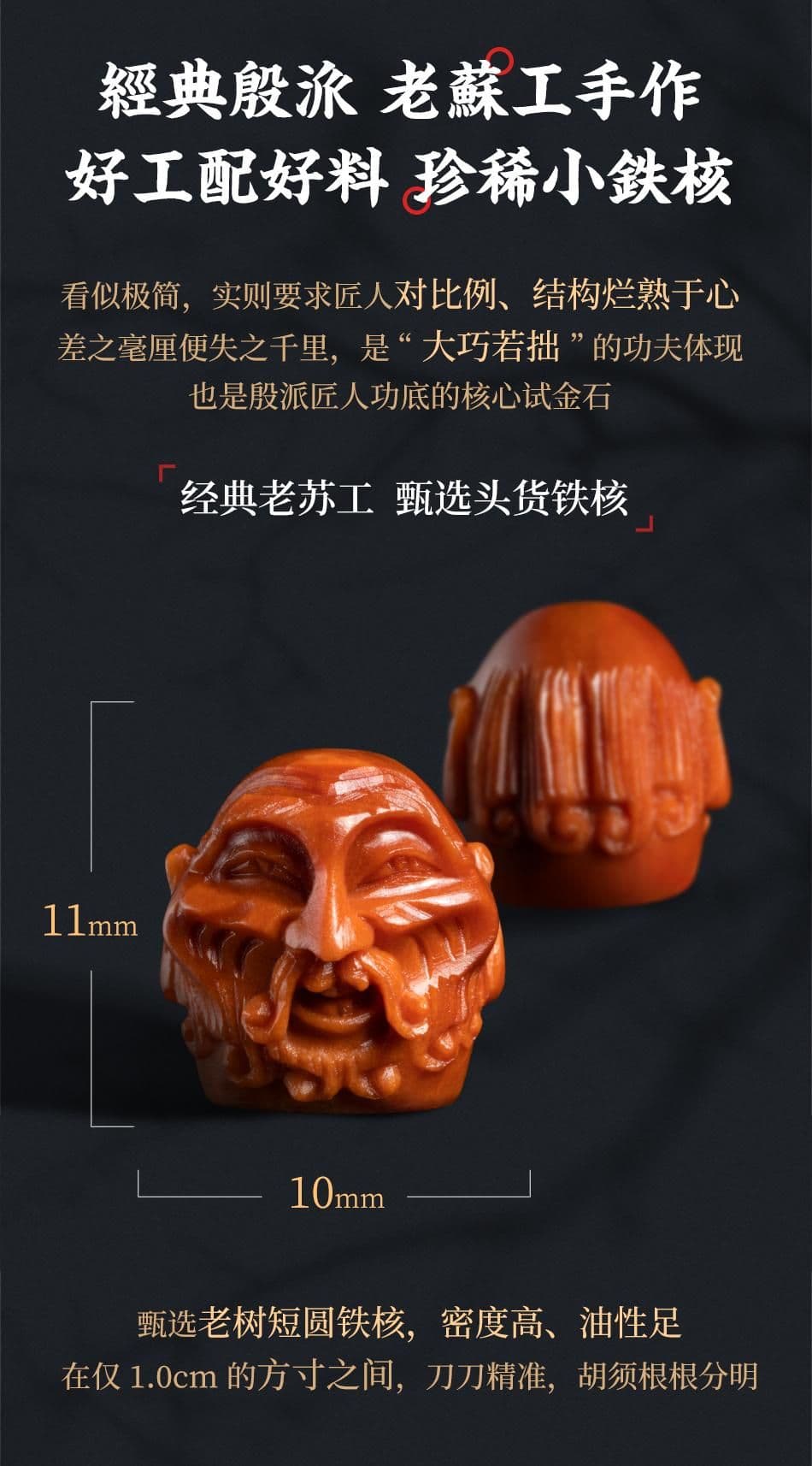 Fine Carving 18 Arhats Fine Carving Iron Pit Bracelet
