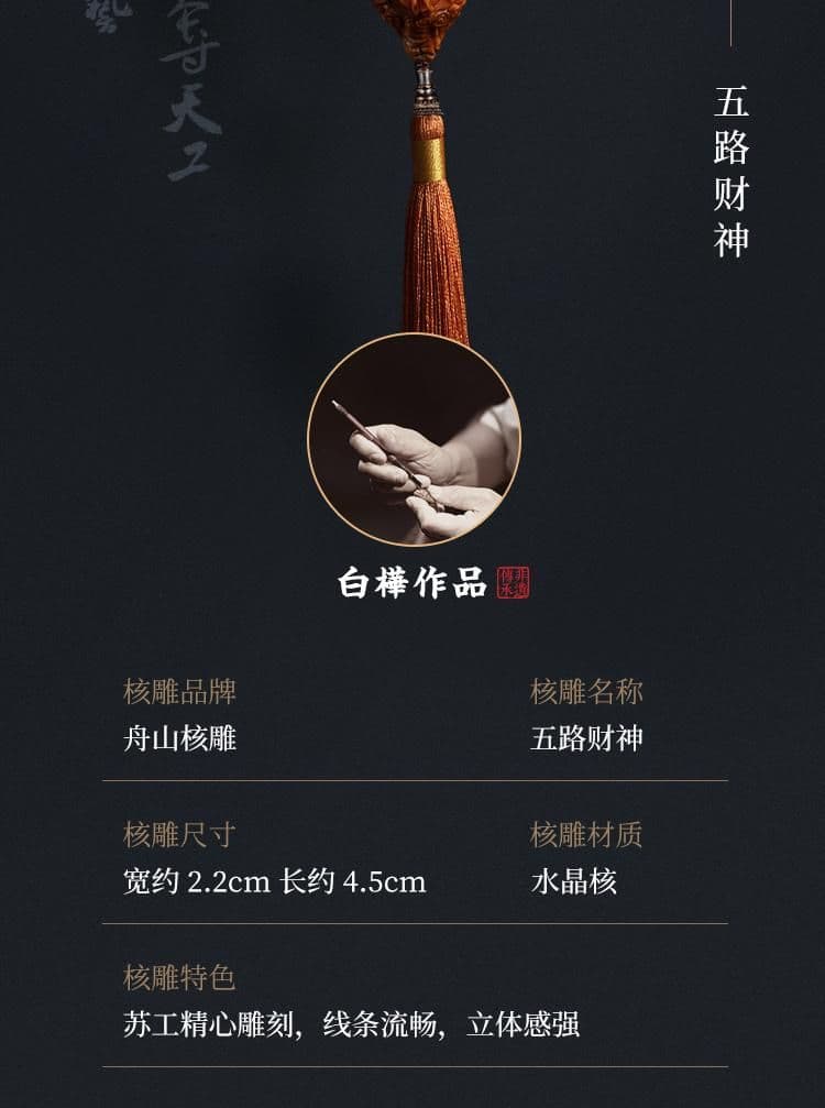 Premium God of Wealth Long Strand