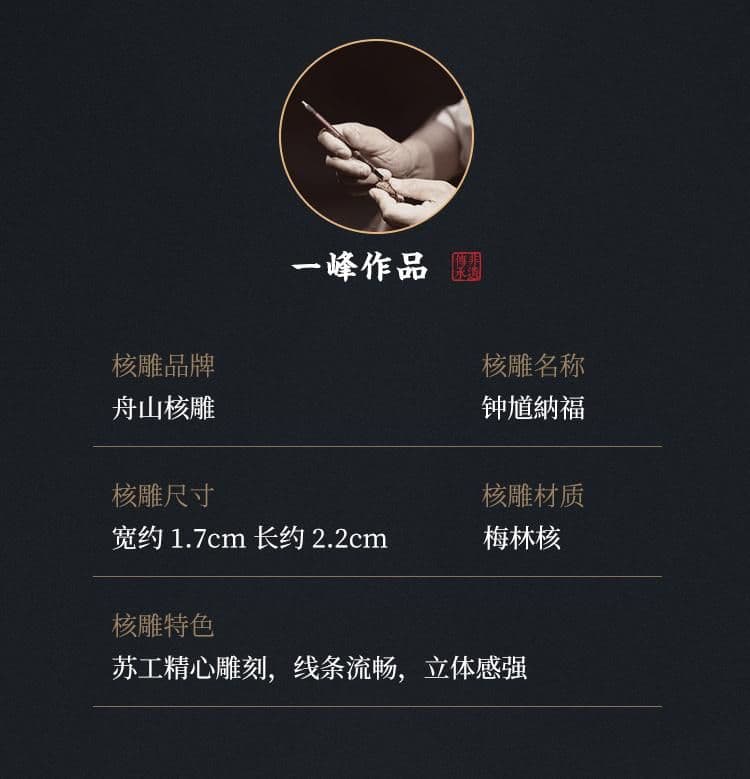 Premium Zhong Kui Blessing Bracelet
