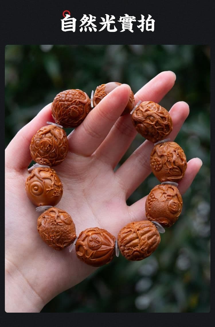 Exquisite Olive Pit Carving Bracelet