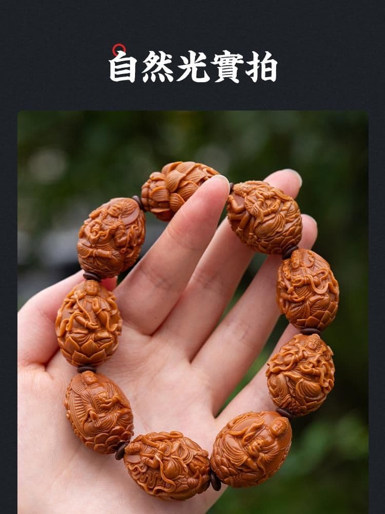 Exquisite Olive Pit Carving Bracelet