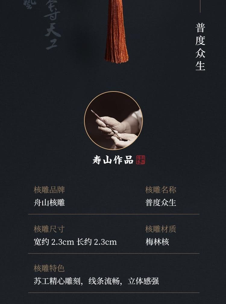 Exquisite Salvation of All Beings Meilin Bracelet