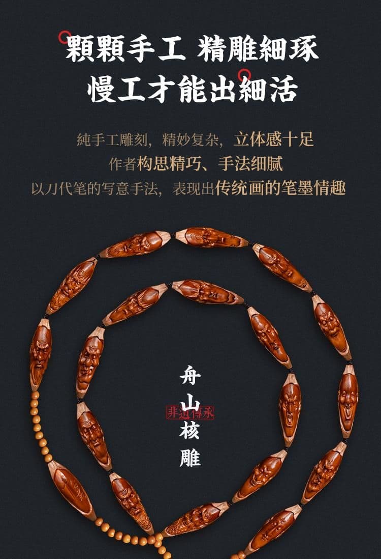 Exquisite 18 Arhats Long Strand