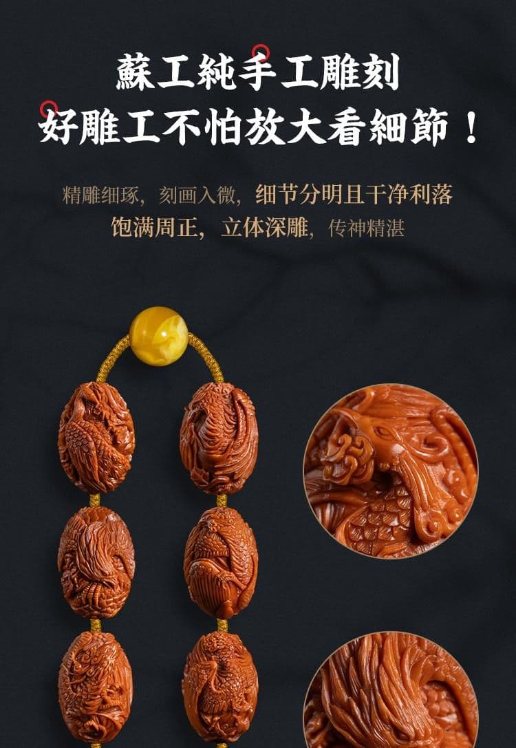 Exquisite Olive Pit Carving Bracelet