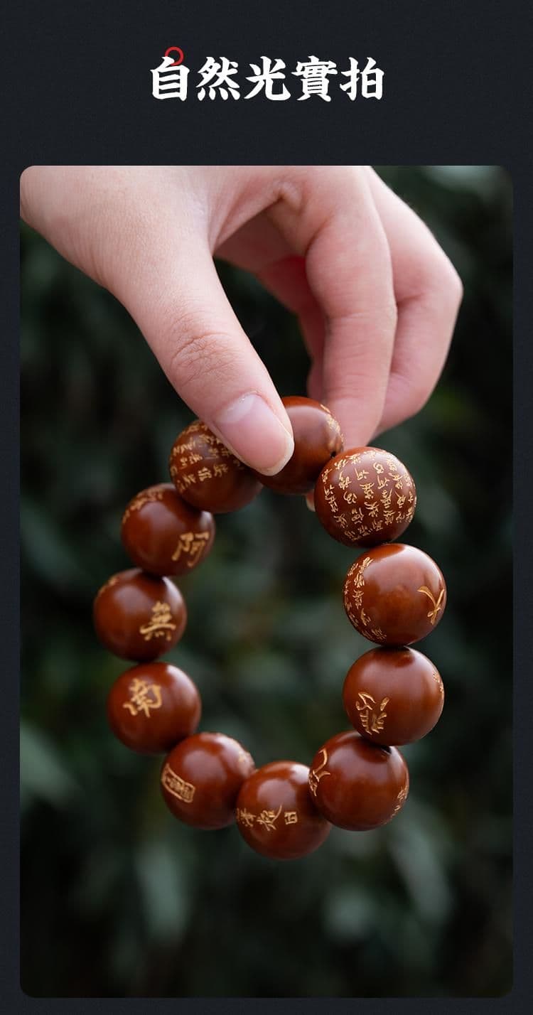 Premium Olive Pit Carving Bracelet