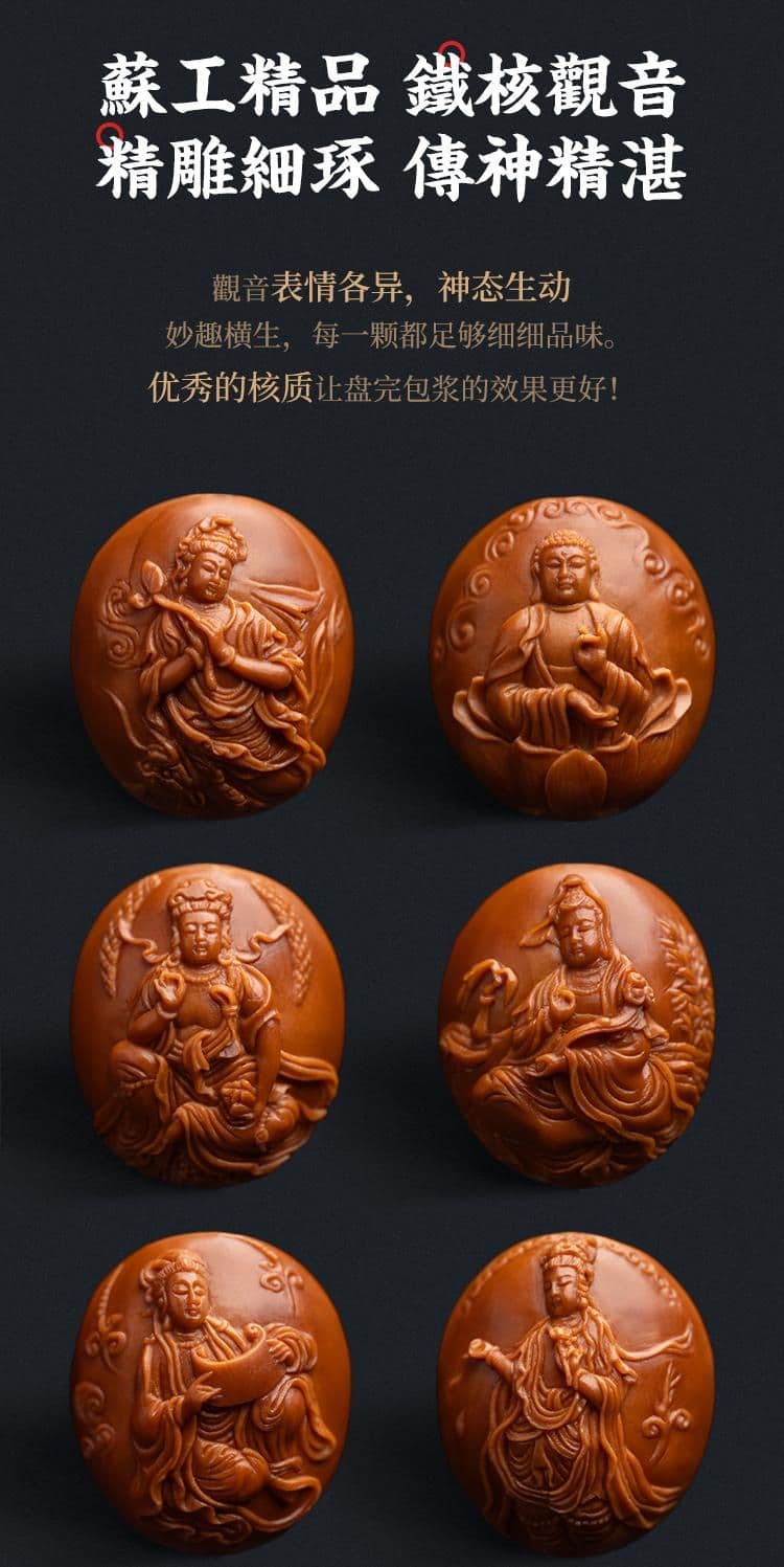 Exquisite Guanyin Bracelet