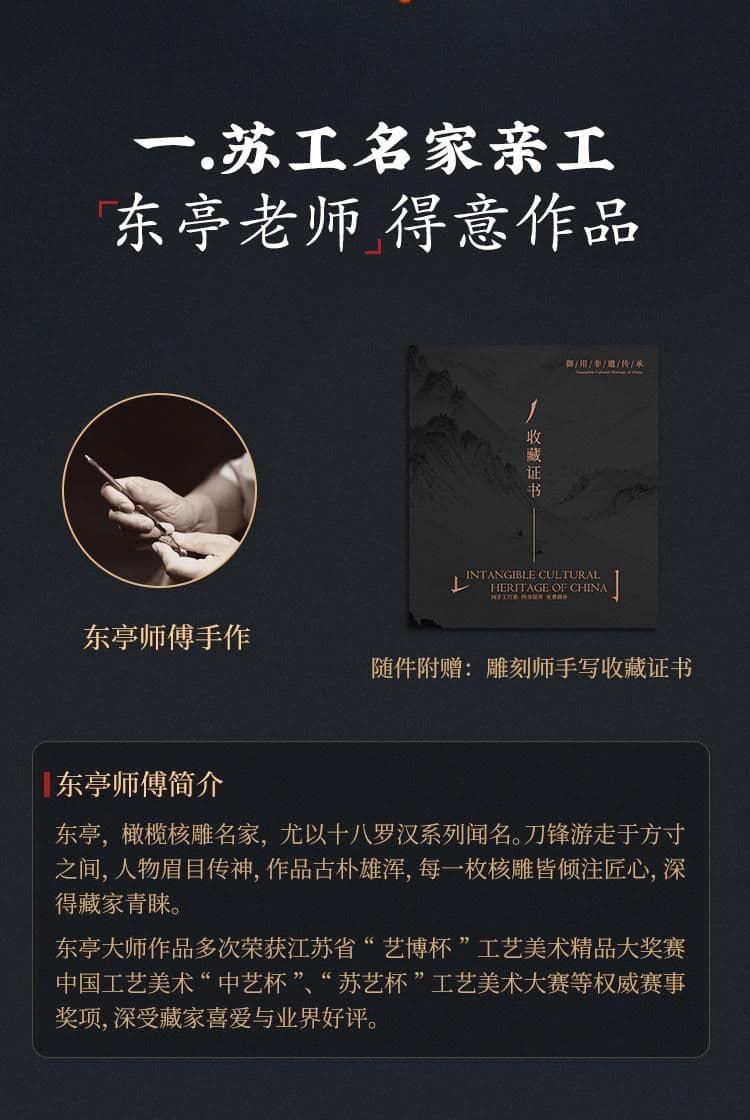 Premium 18 Arhats Long Strand