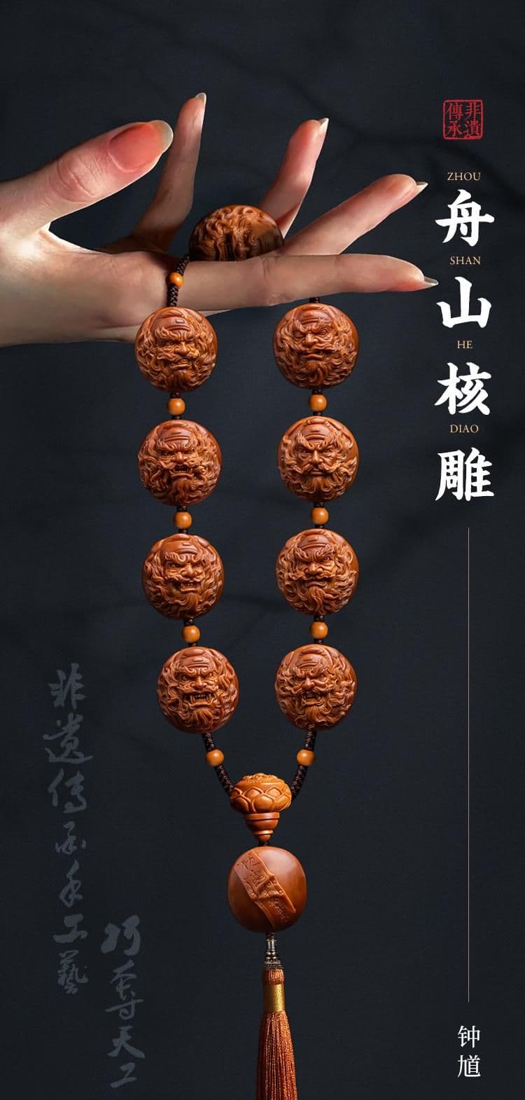 Fine Carving Zhong Kui Fine Carving Bracelet