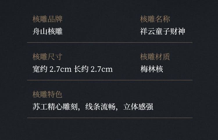 Exquisite Child God of Wealth Auspicious Clouds Long Strand