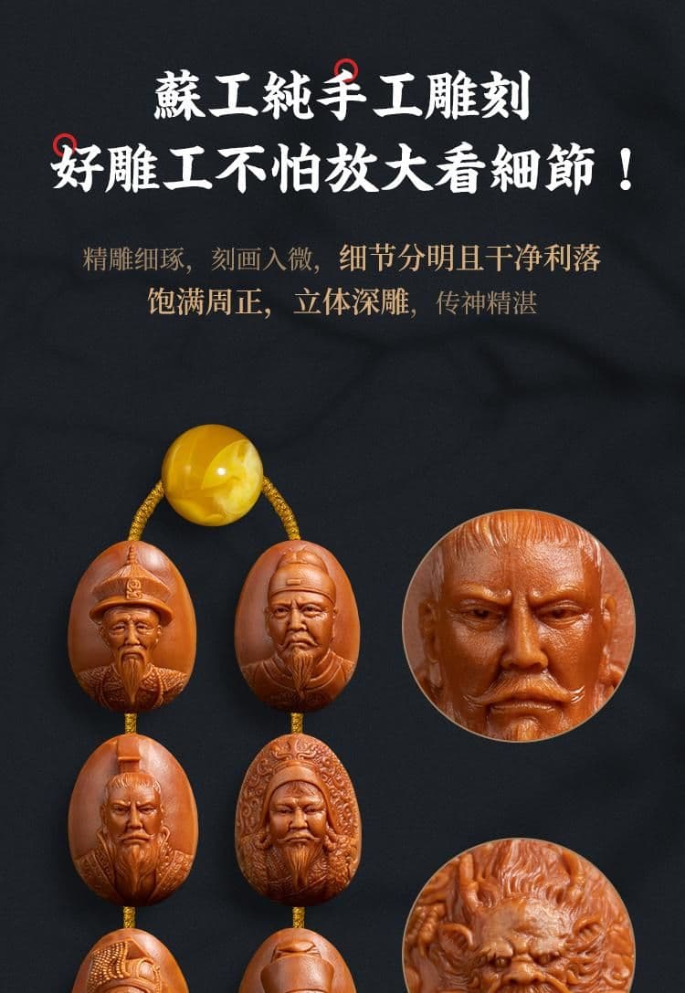 Exquisite Olive Pit Carving Long Strand
