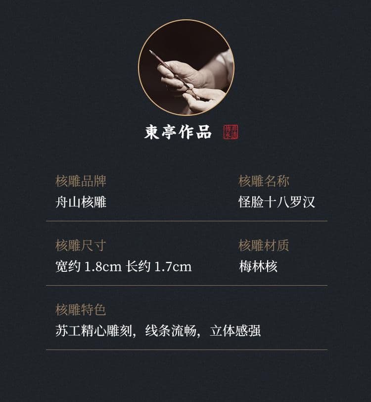 Premium 18 Arhats Long Strand