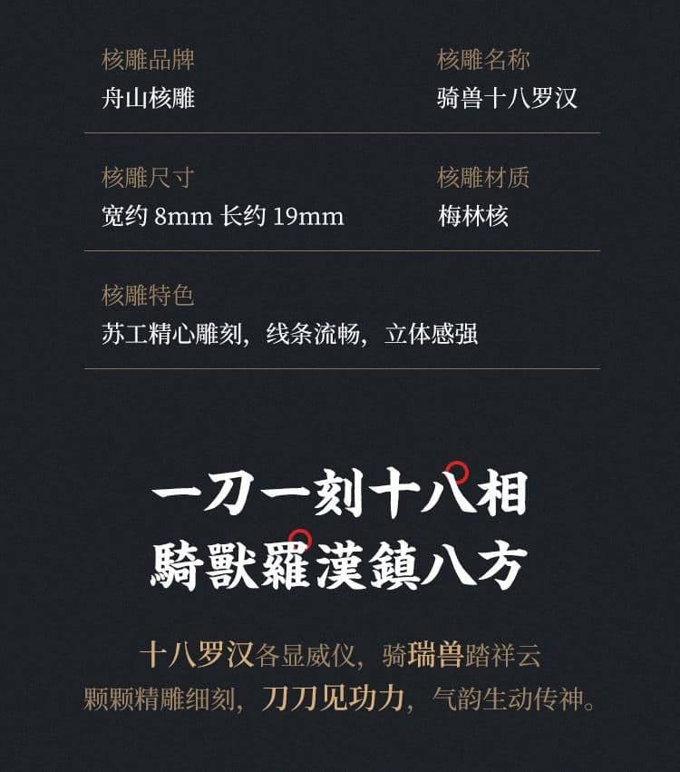 Premium 18 Arhats Bracelet