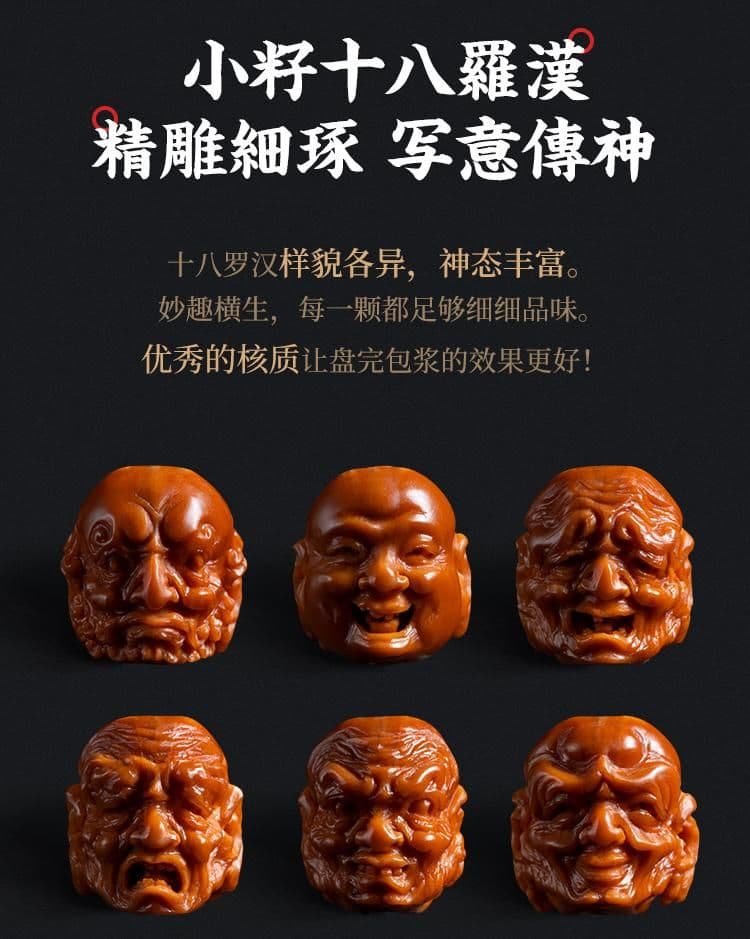 Rare 18 Arhats Small Seed Bracelet