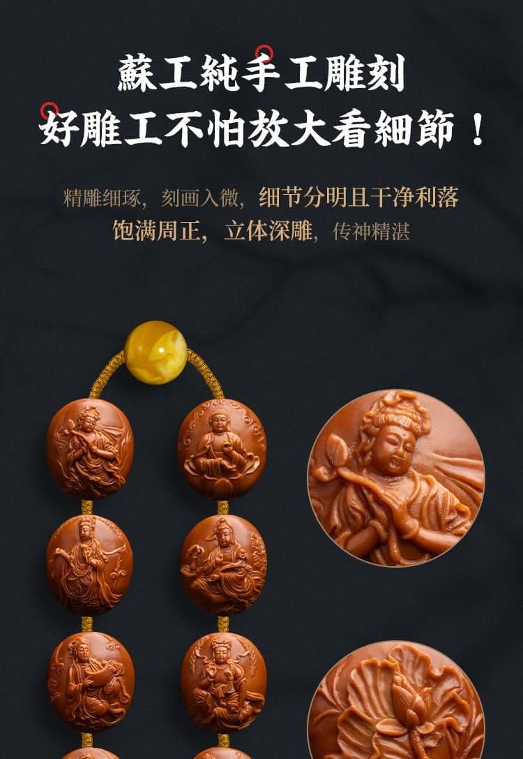 Exquisite Guanyin Bracelet