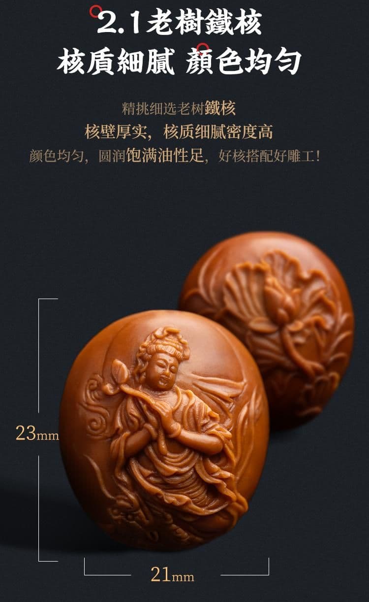 Exquisite Guanyin Bracelet