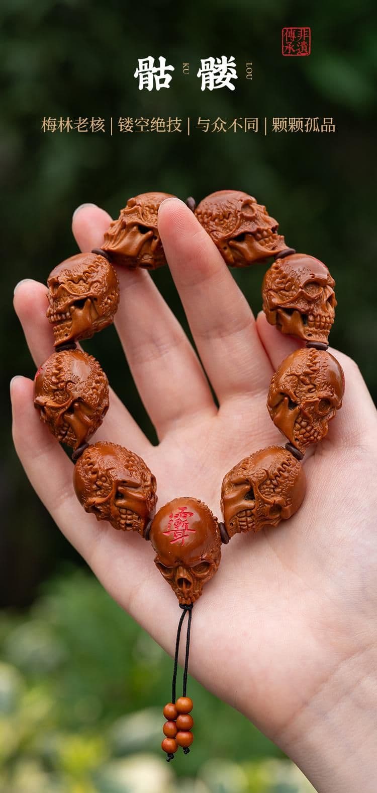 Exquisite Olive Pit Carving Bracelet