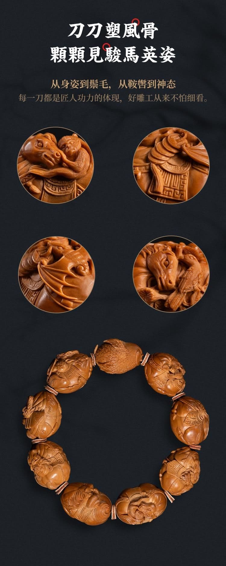 Exquisite Olive Pit Carving Bracelet