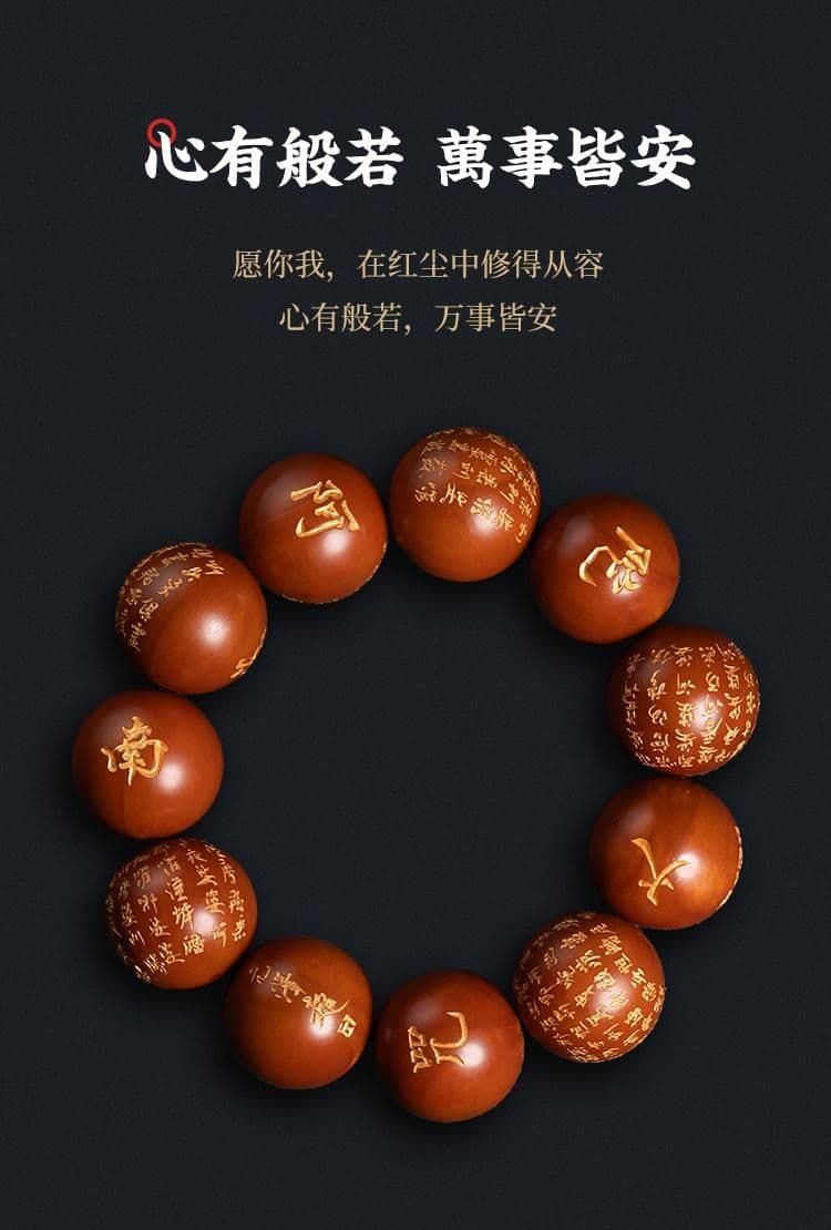 Premium Olive Pit Carving Bracelet