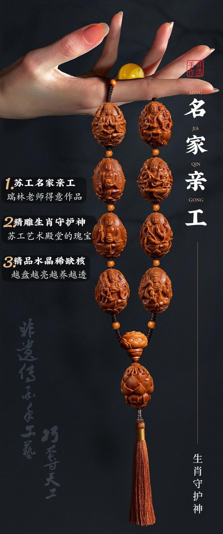 Exquisite Olive Pit Carving Bracelet