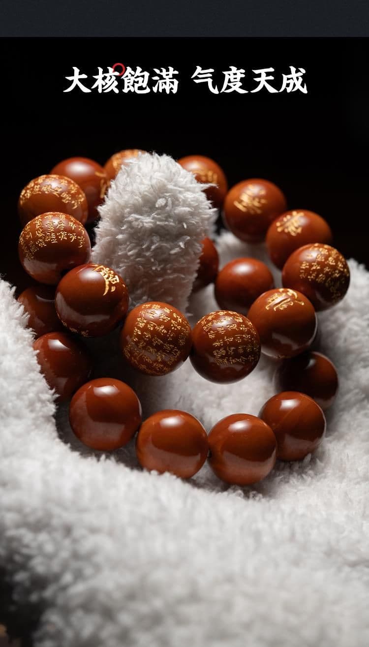 Premium Olive Pit Carving Bracelet