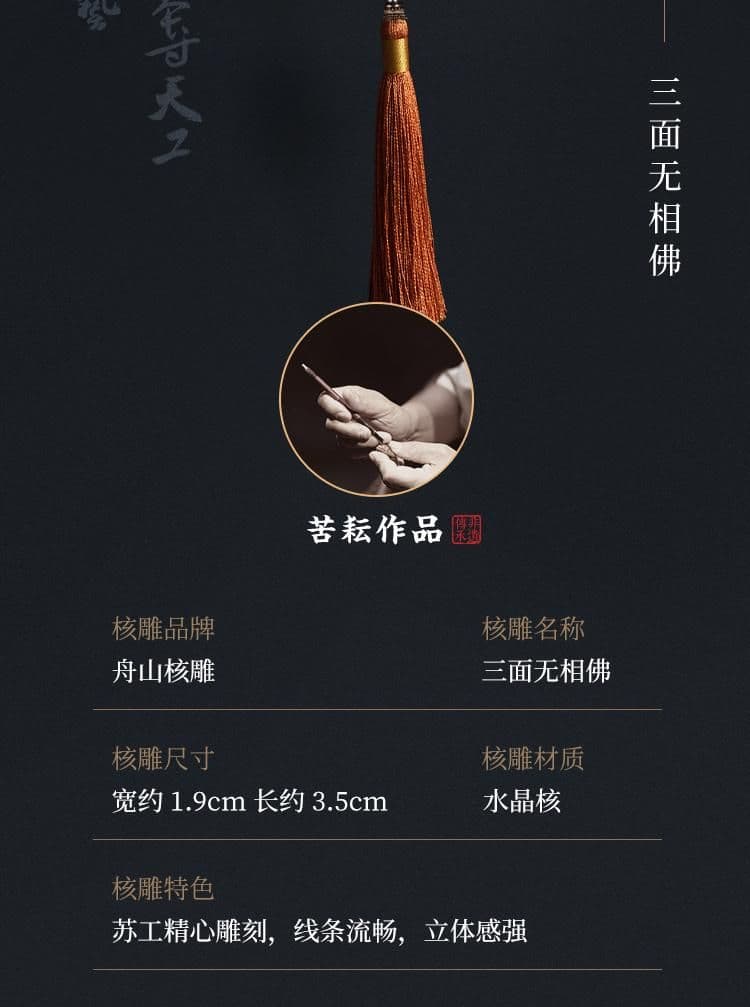 Fine Carving Fine Carving Crystal Pit Crystal Pit Long Strand