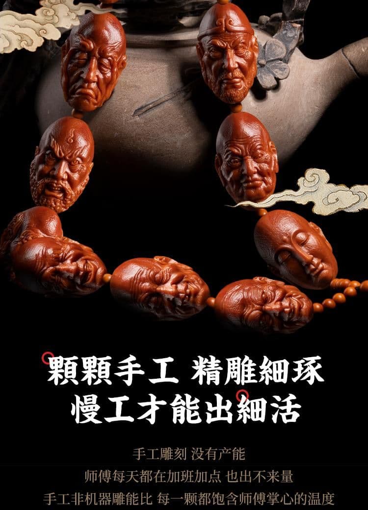 Exquisite 18 Arhats Large Seed Long Strand