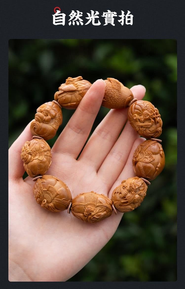 Exquisite Olive Pit Carving Bracelet