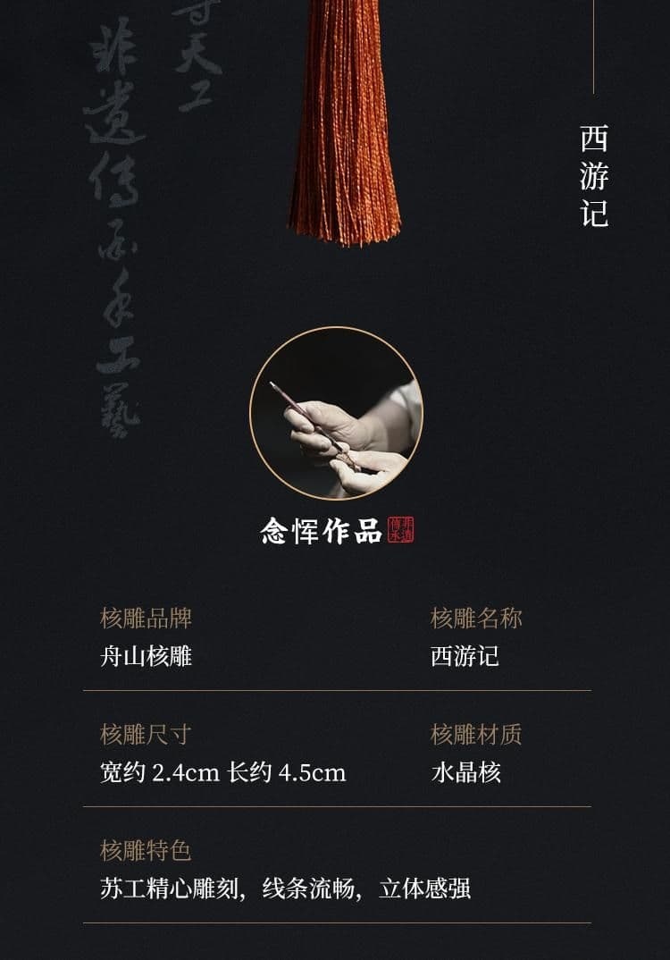 Journey to the West Crystal Pit Crystal Pit Hand Piece