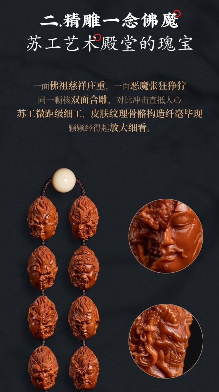 Exquisite Buddha and Demon Bracelet