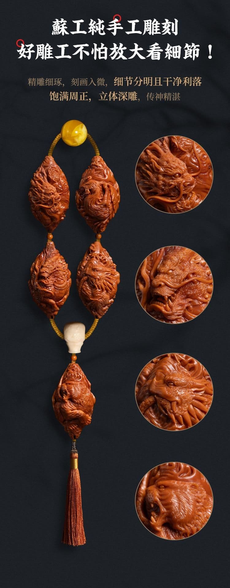 Exquisite Olive Pit Carving Long Strand