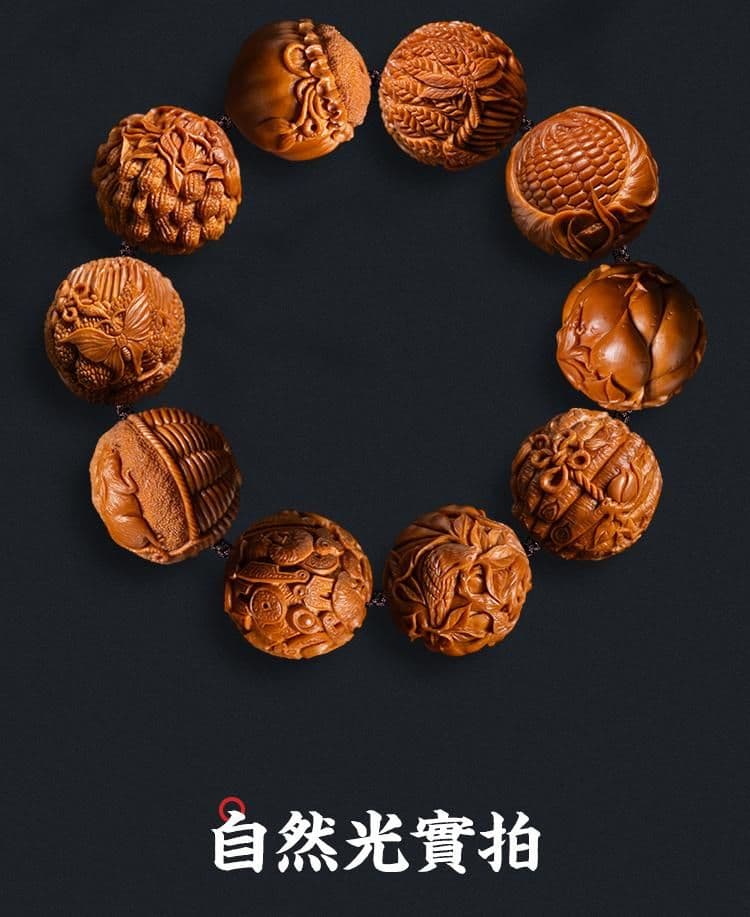Exquisite Olive Pit Carving Bracelet