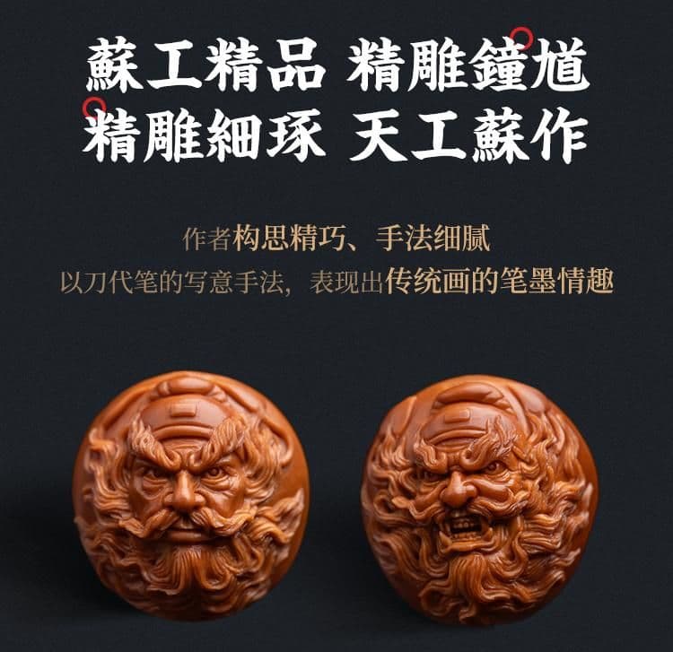 Fine Carving Zhong Kui Fine Carving Bracelet