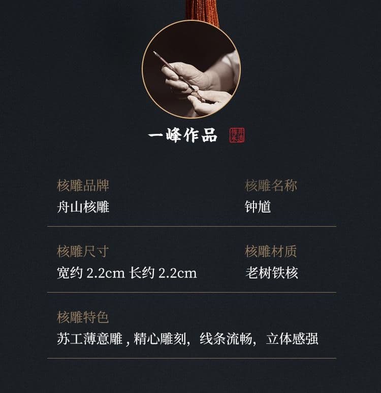 Fine Carving Zhong Kui Fine Carving Bracelet