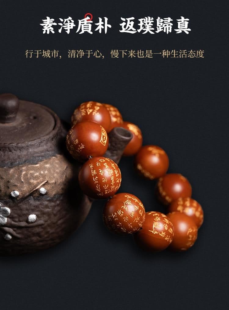 Premium Olive Pit Carving Bracelet