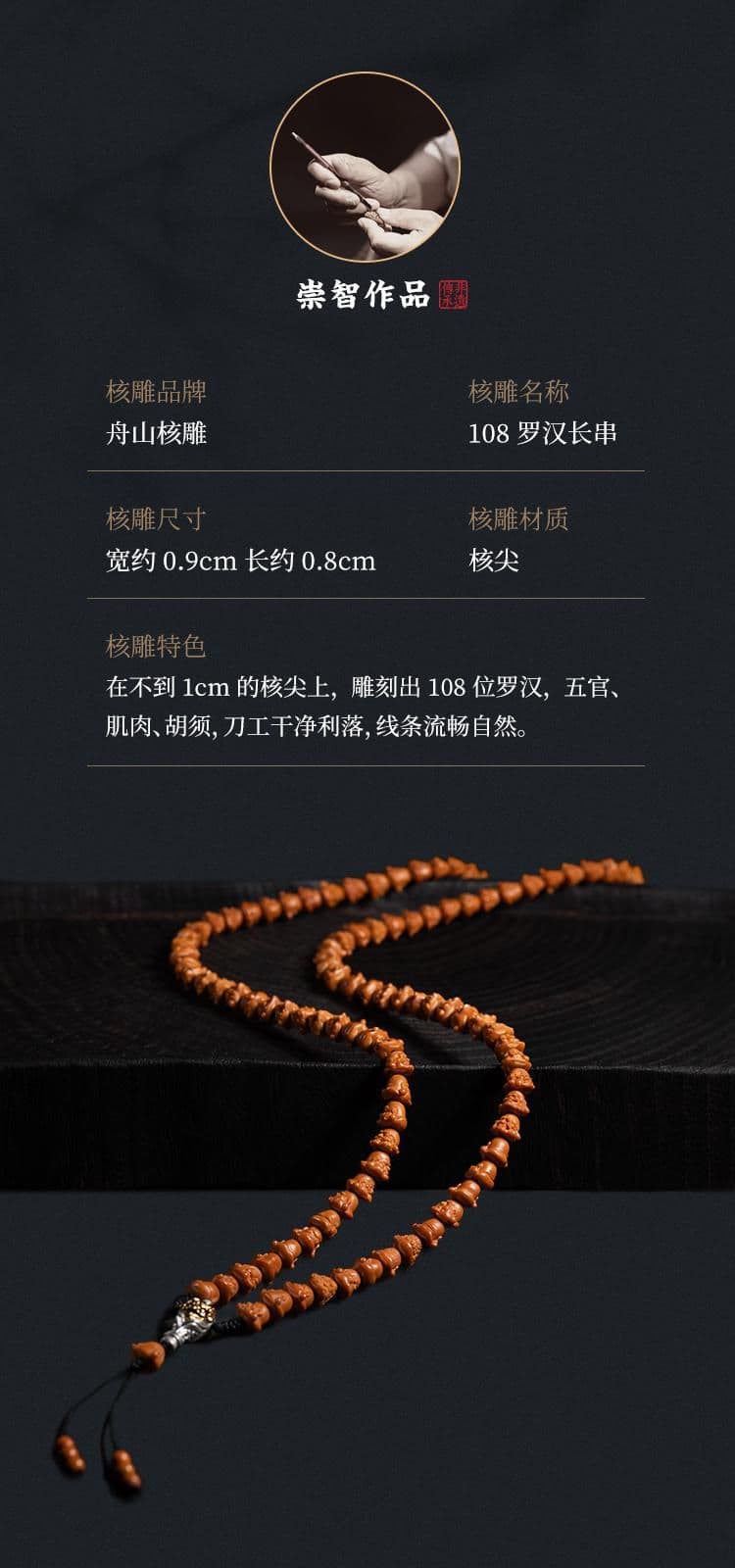 Exquisite 108 Arhats Pit Tip Pit Tip Long Strand