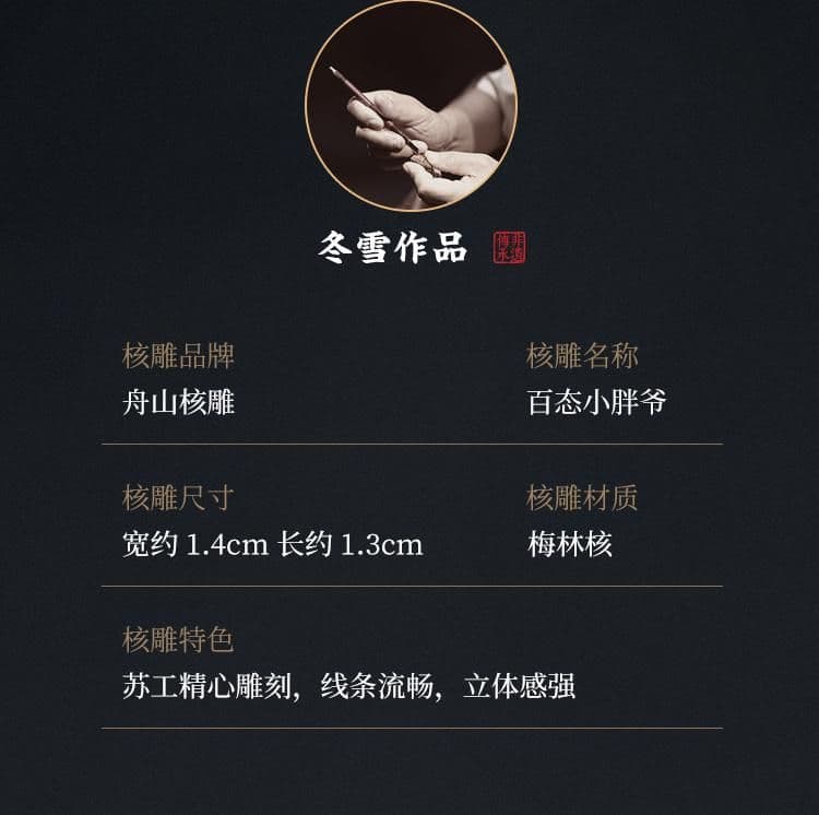 Premium Hundred Aspects Little Chubby Lord Bracelet