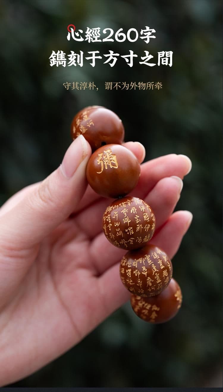 Premium Olive Pit Carving Bracelet