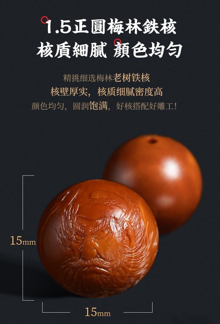 Perfect Round Zhong Kui Perfect Round Iron Pit Bracelet