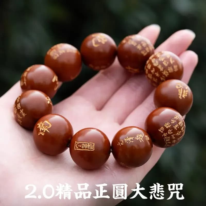 Premium Olive Pit Carving Bracelet