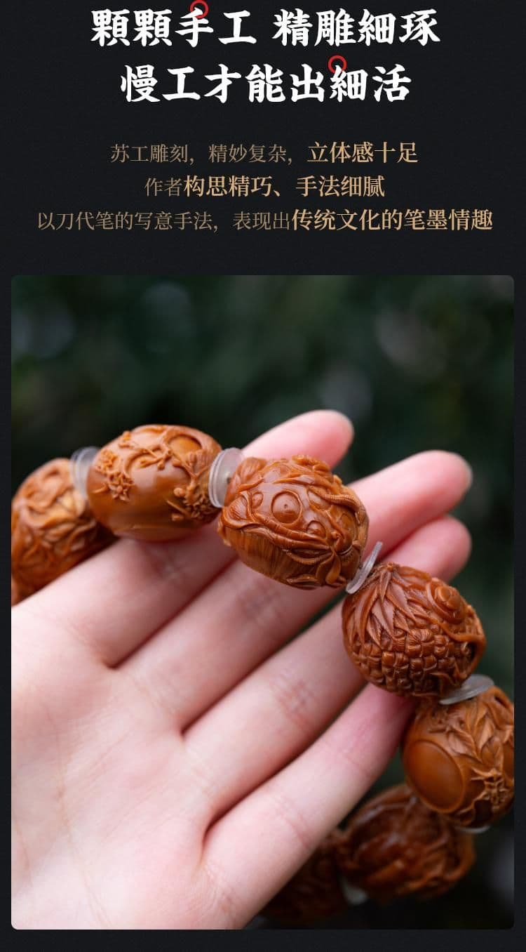 Exquisite Olive Pit Carving Bracelet