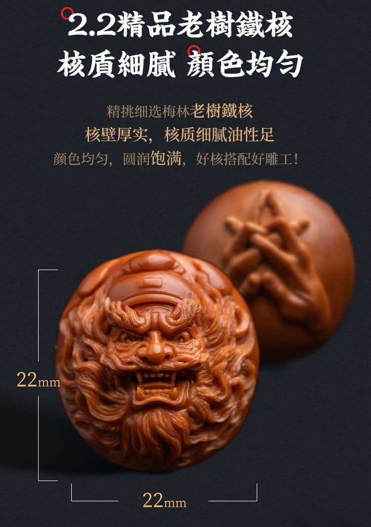 Fine Carving Zhong Kui Fine Carving Bracelet